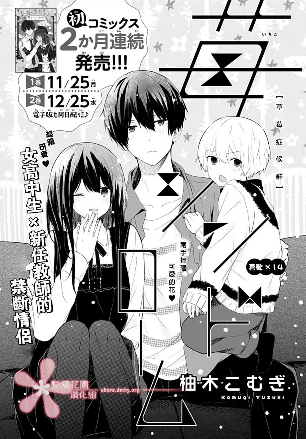 第14话