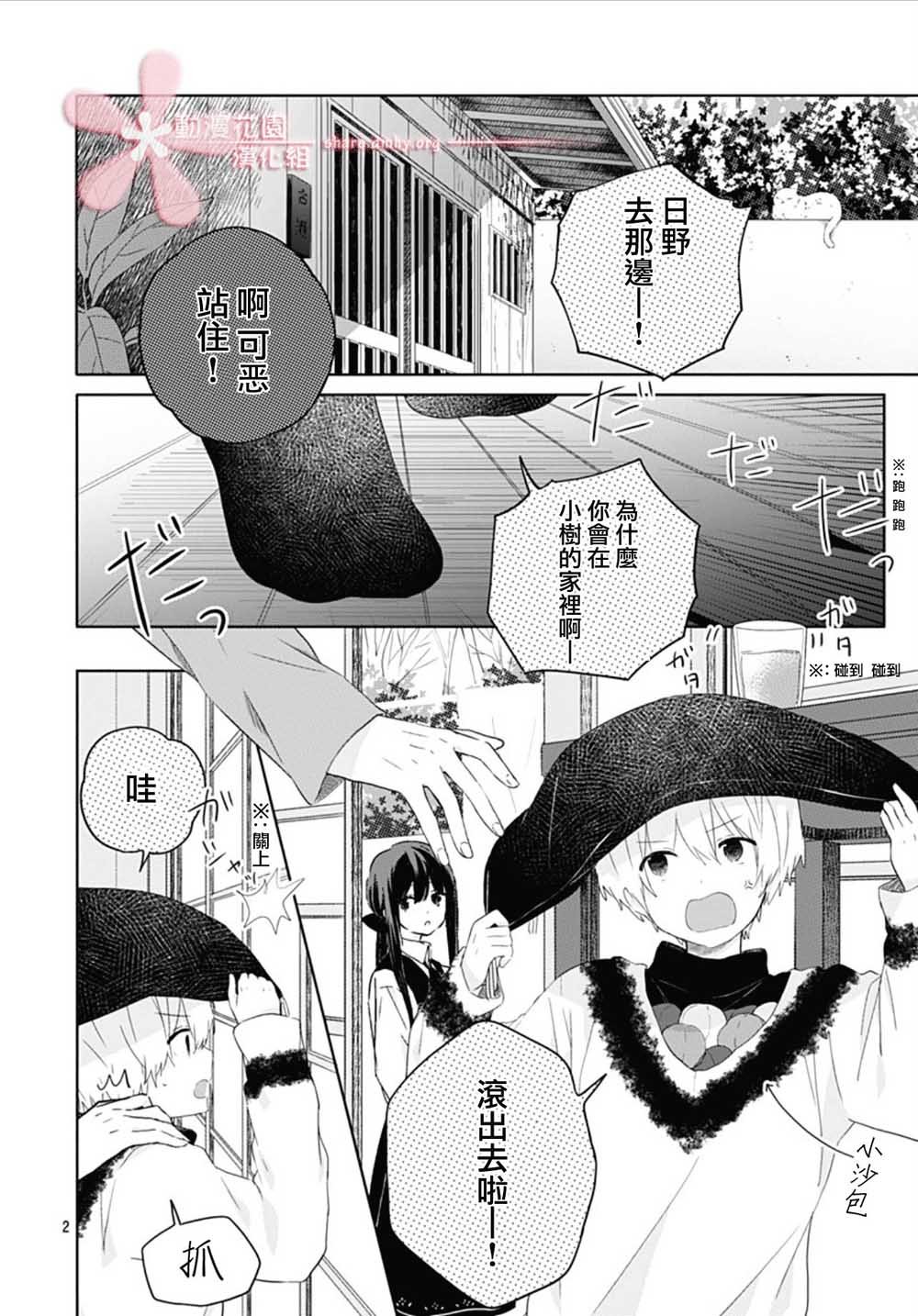 第14话