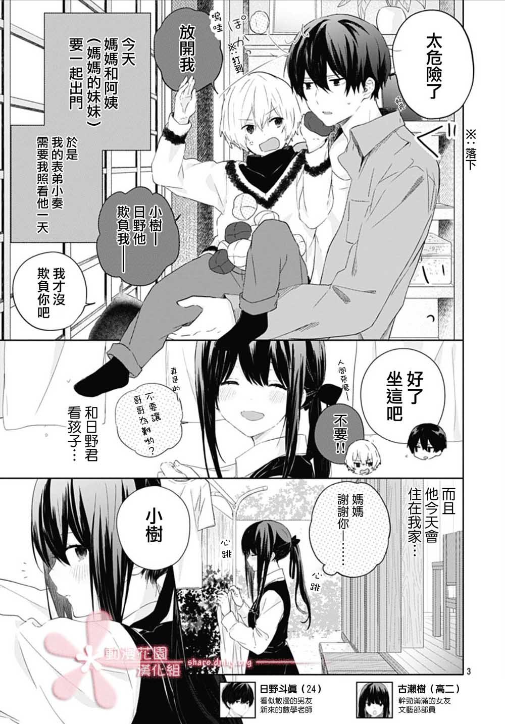 第14话