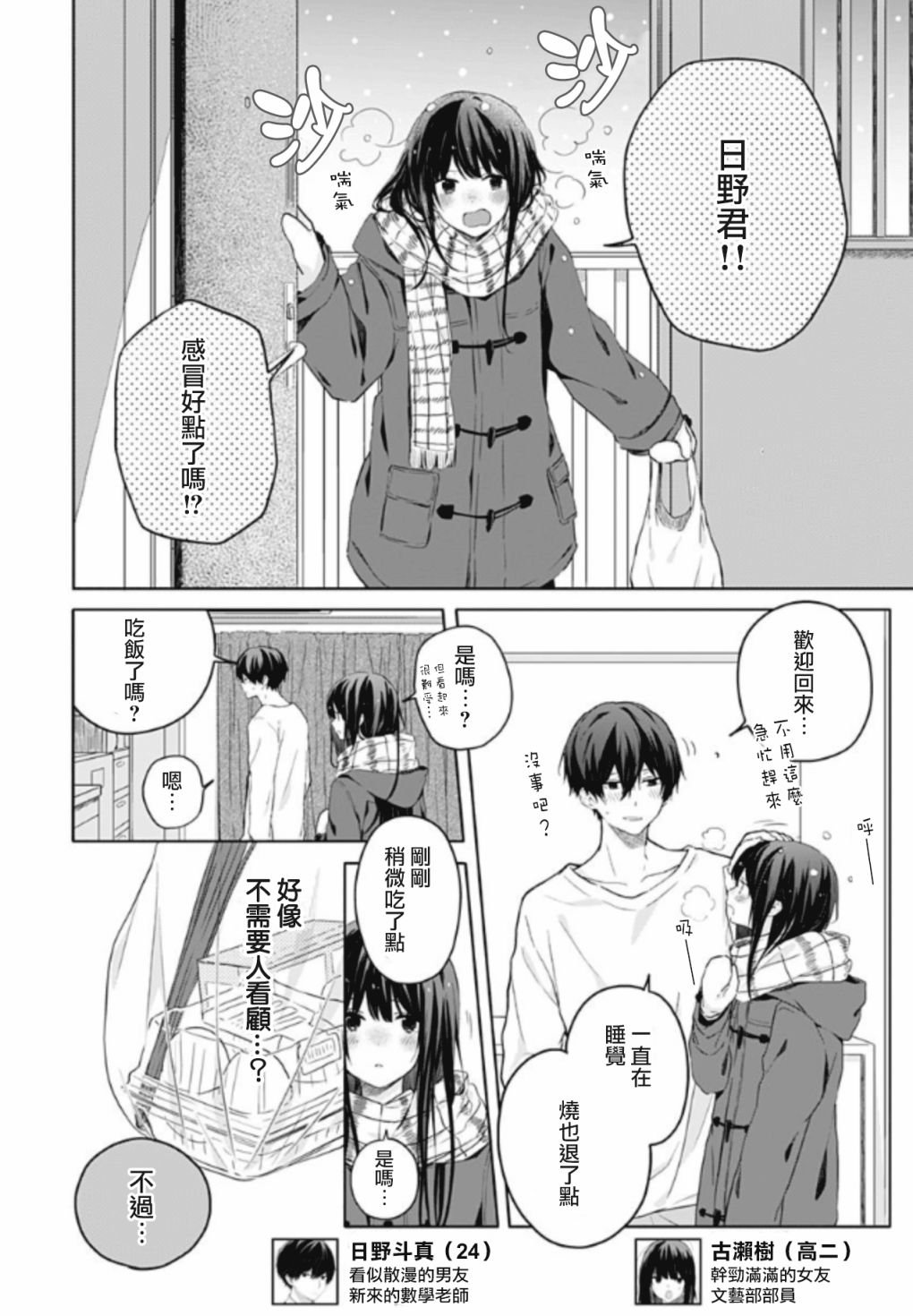 番外