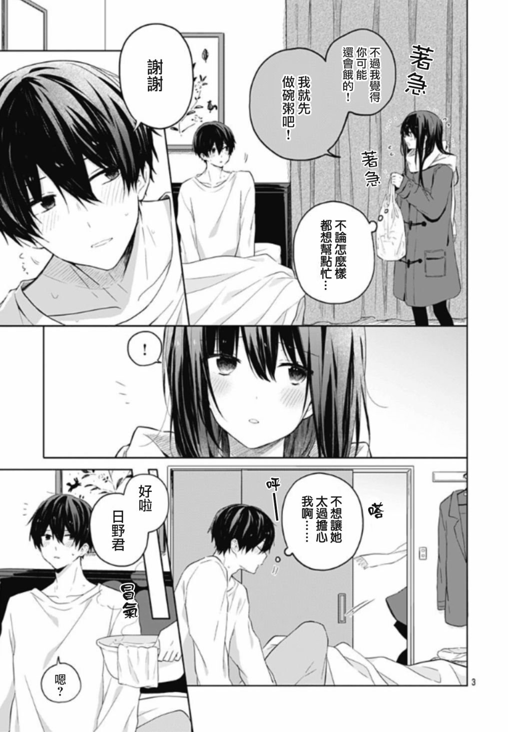 番外
