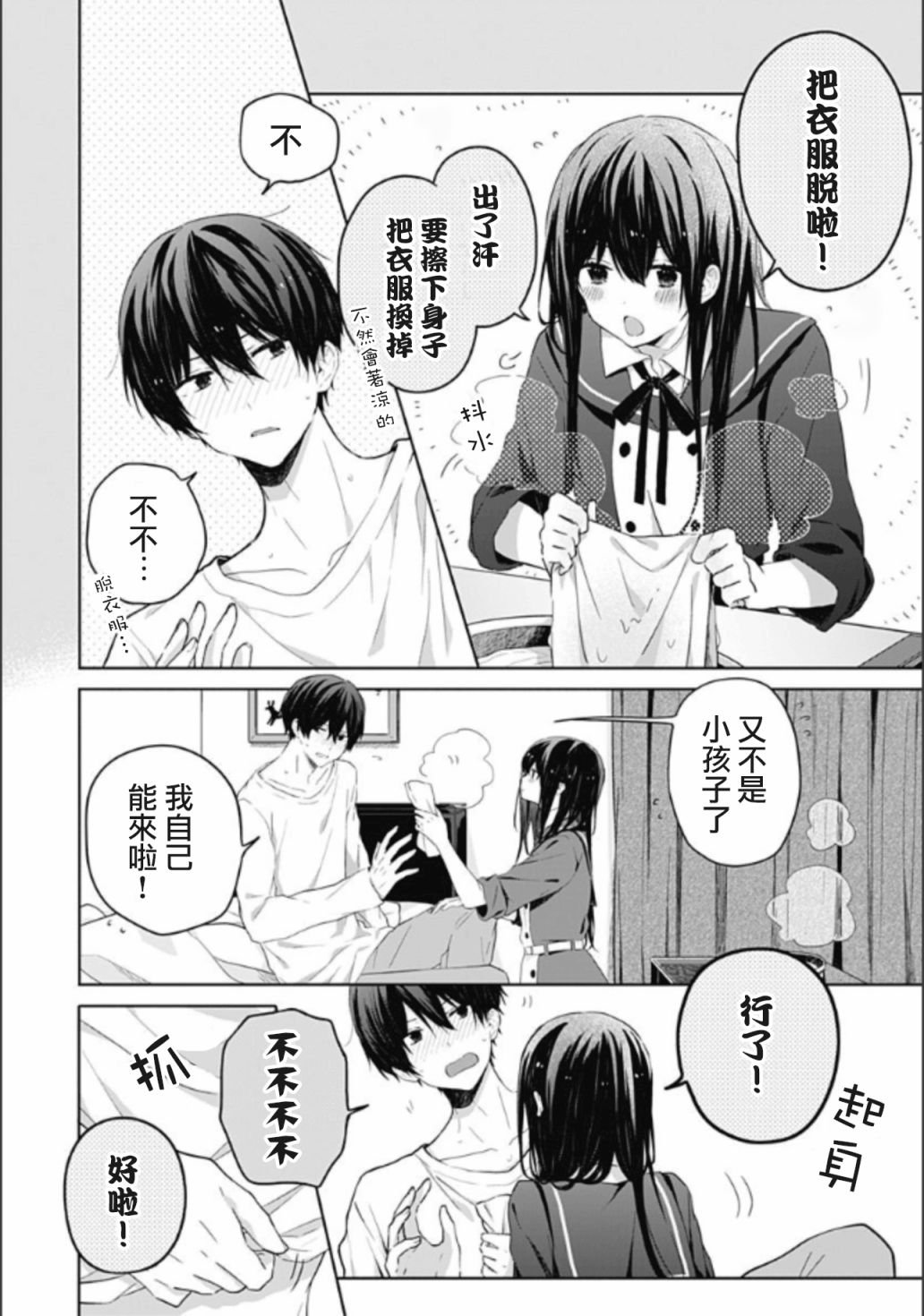 番外