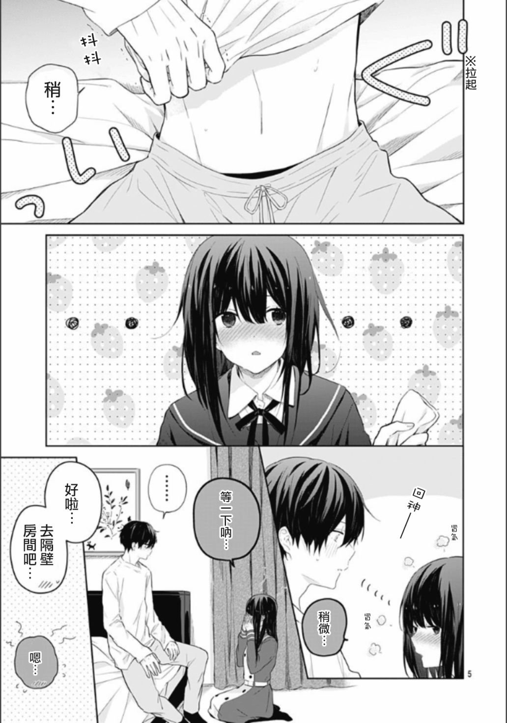 番外