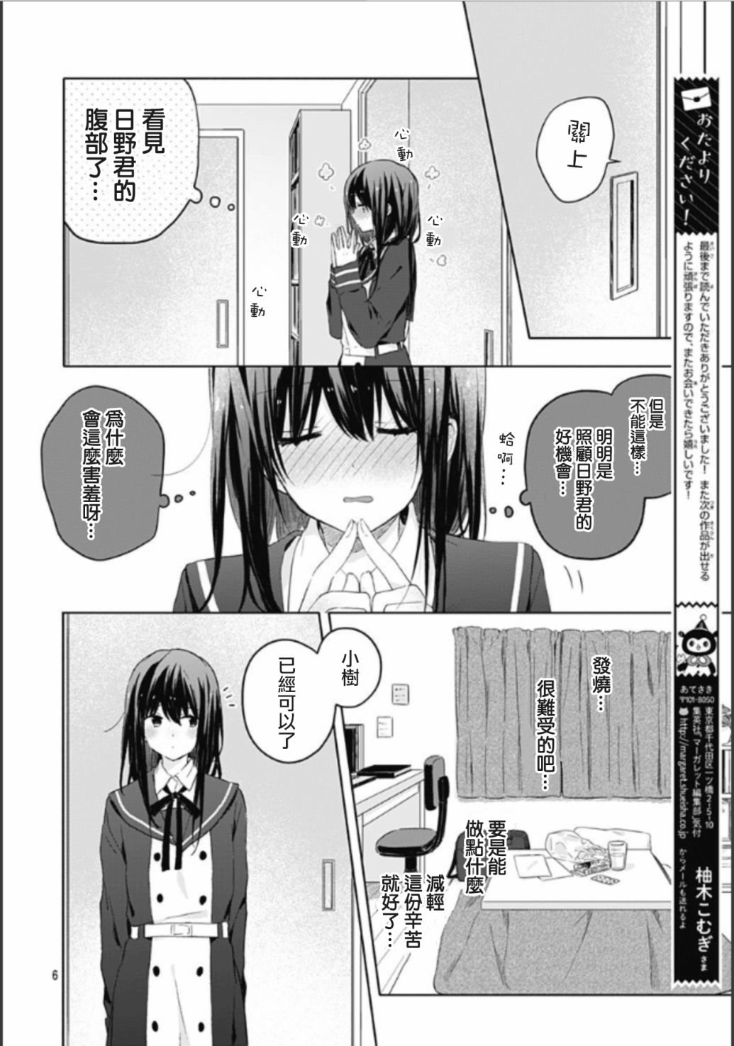 番外
