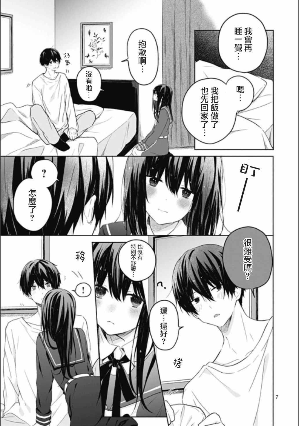 番外