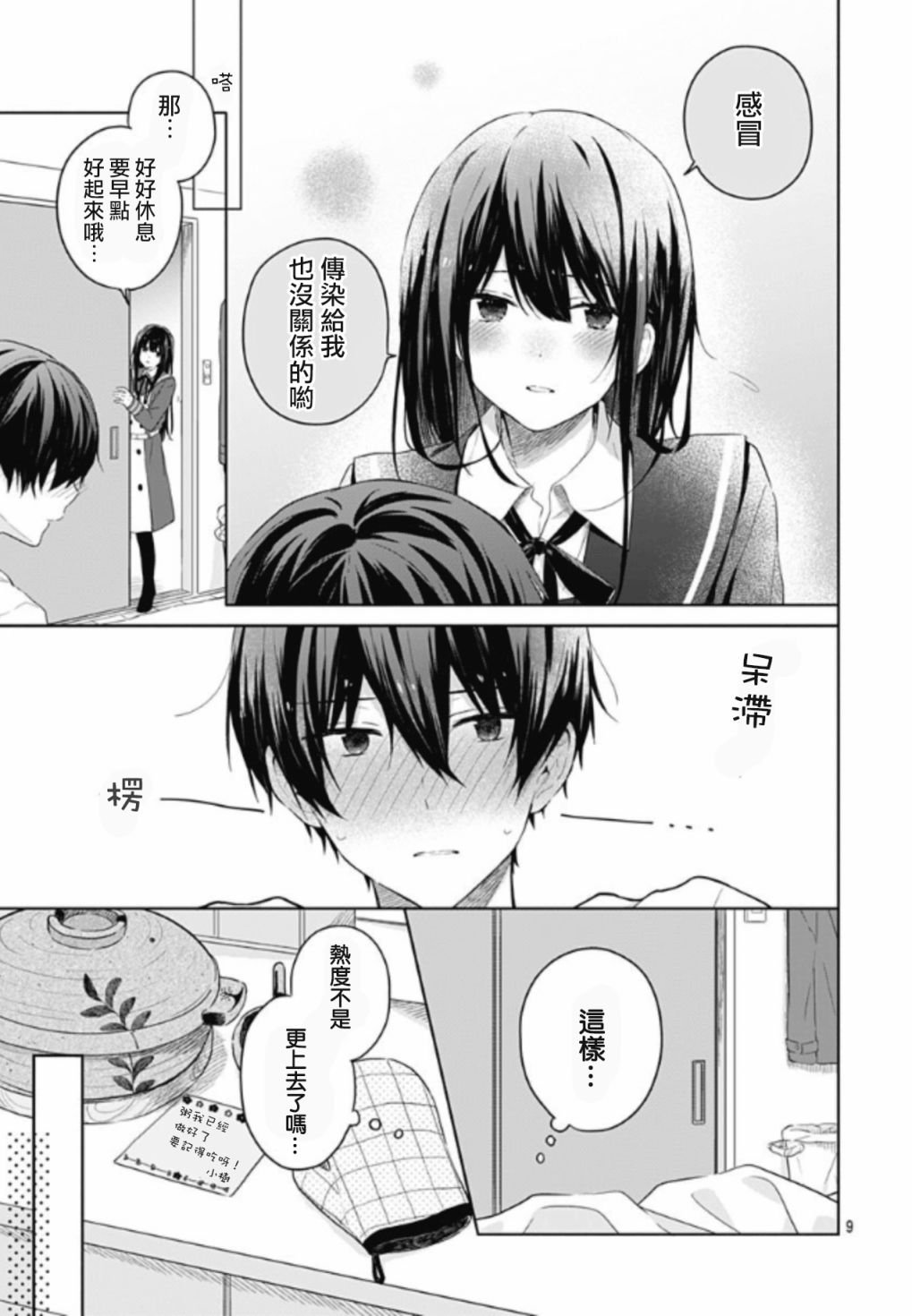 番外