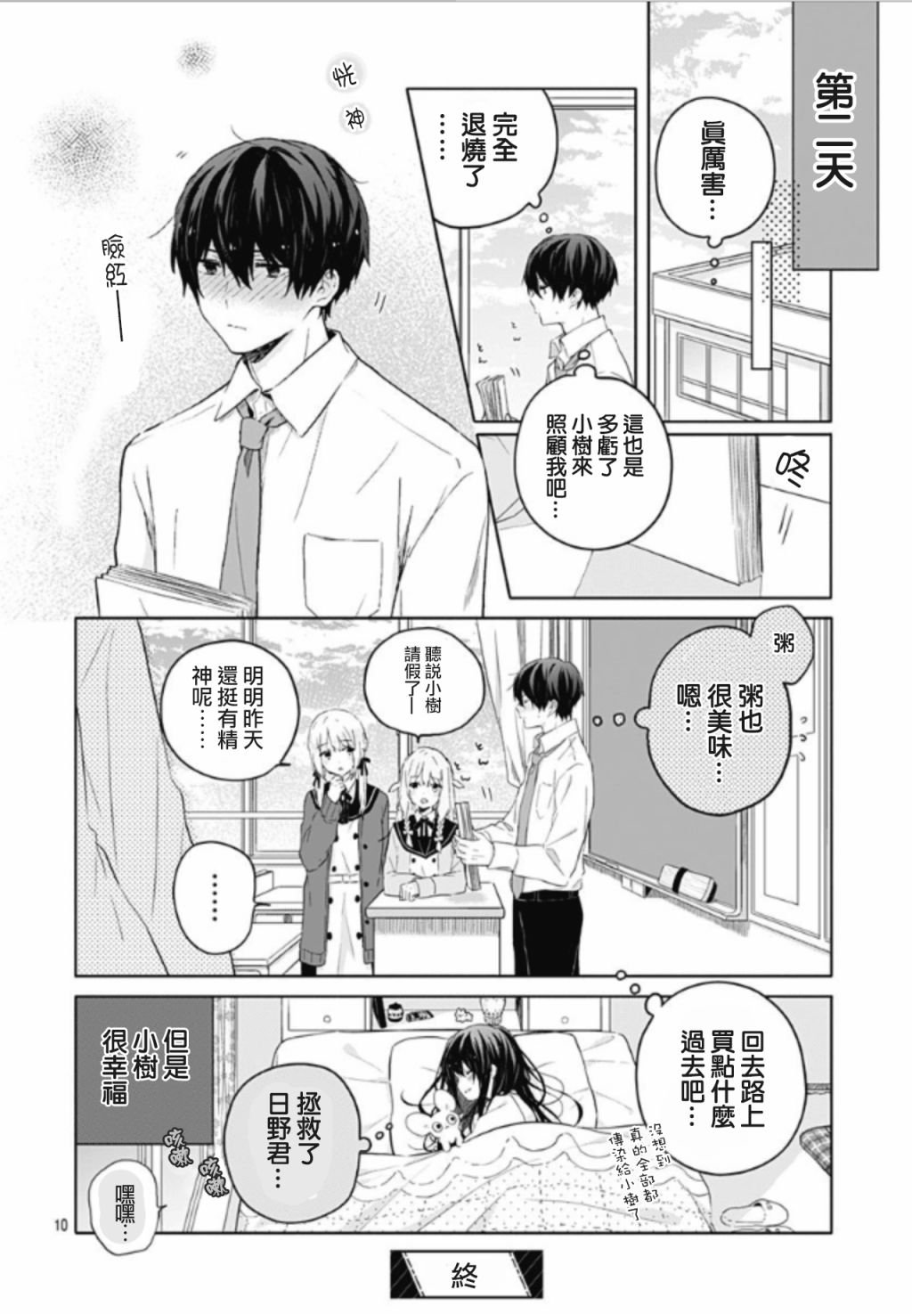 番外