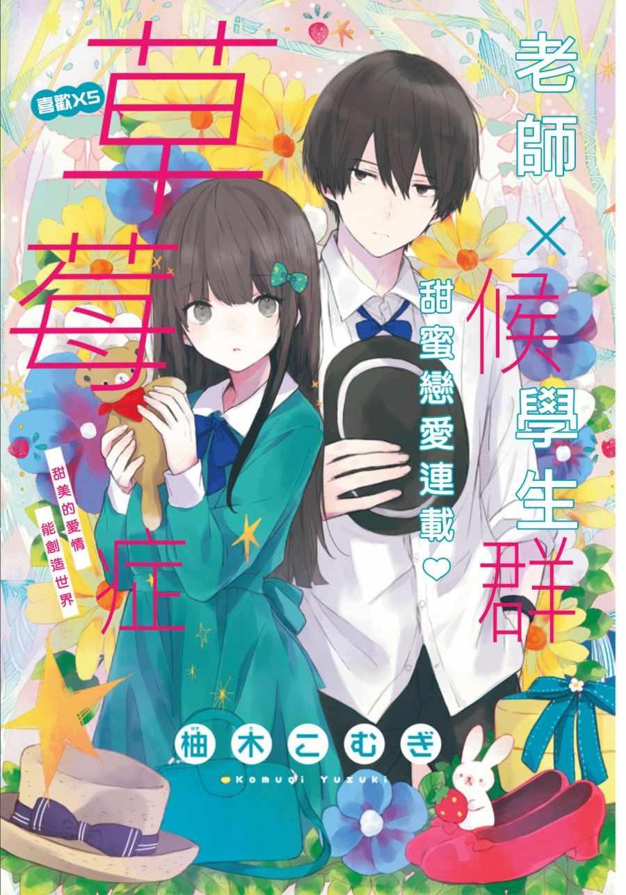 第5话