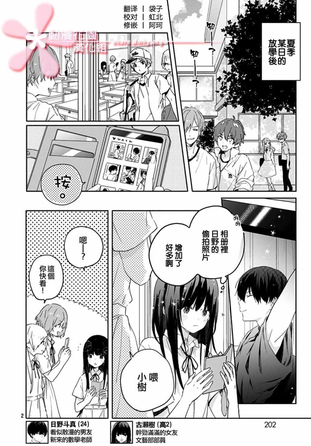 第6话