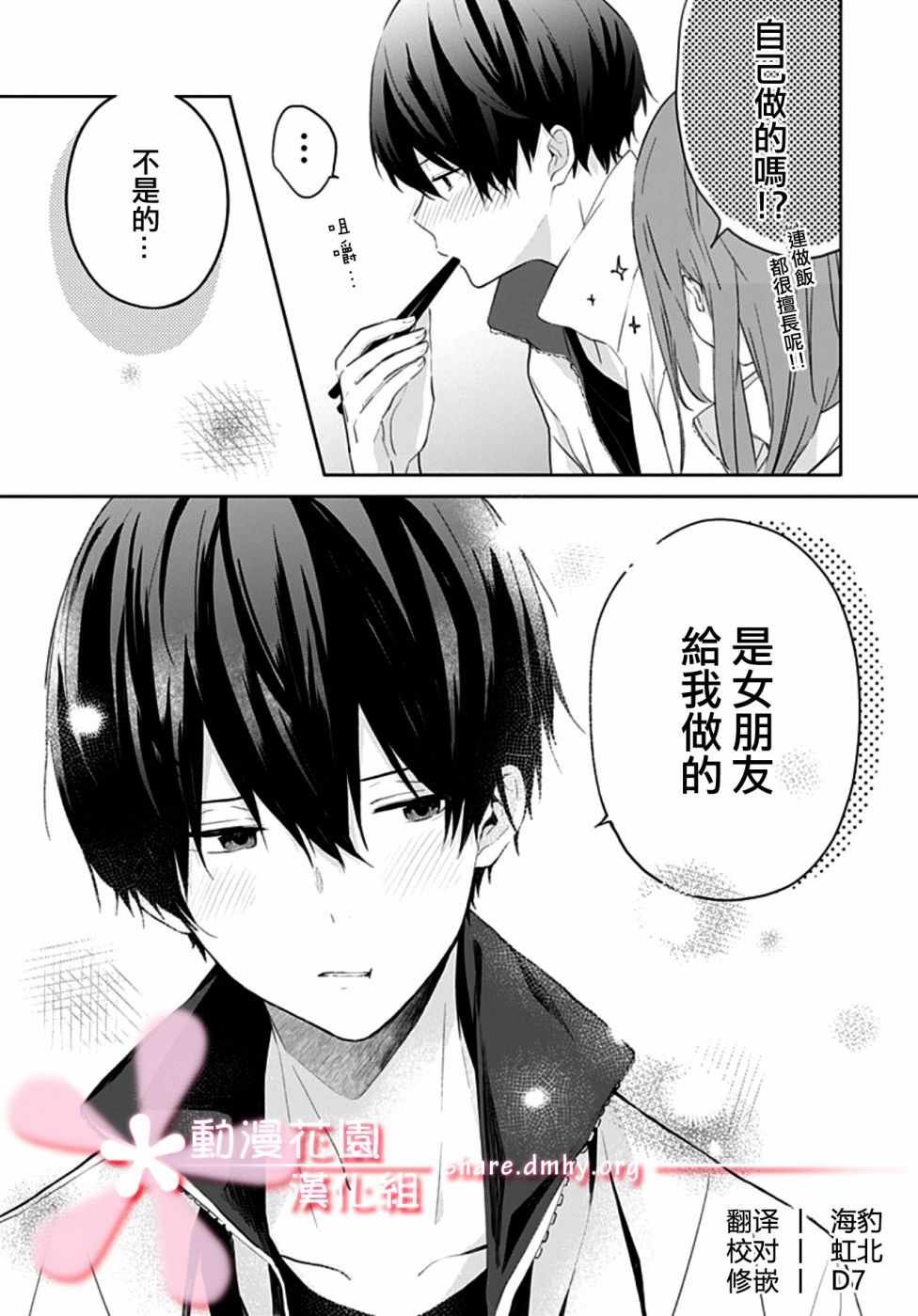 第7话