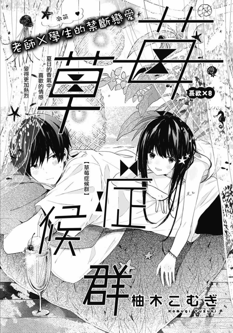第8话