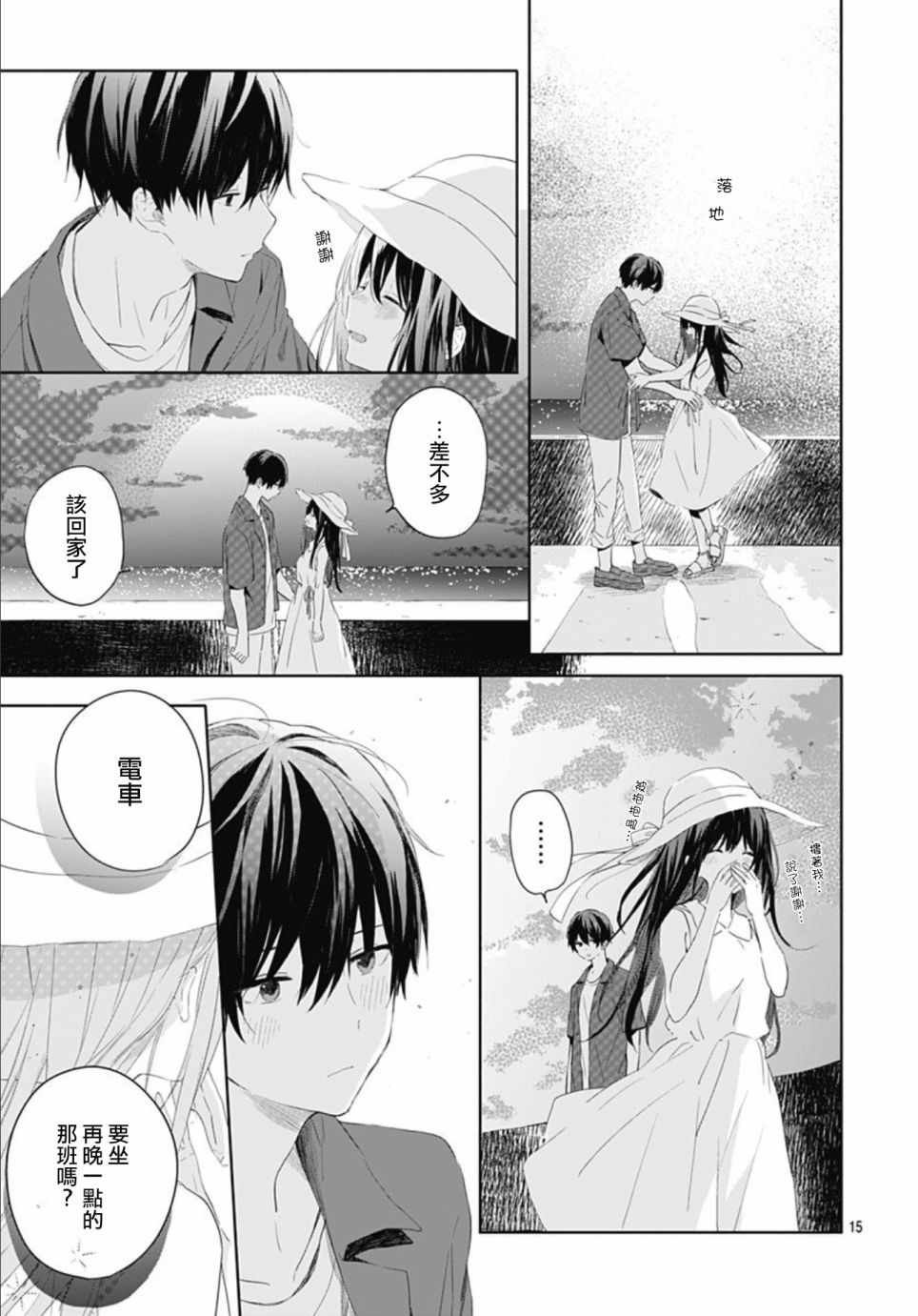 第8话