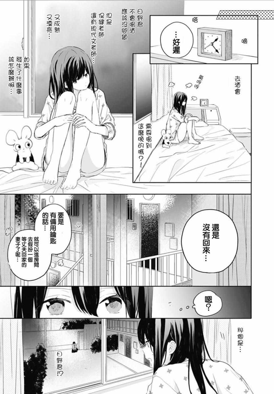 第9话