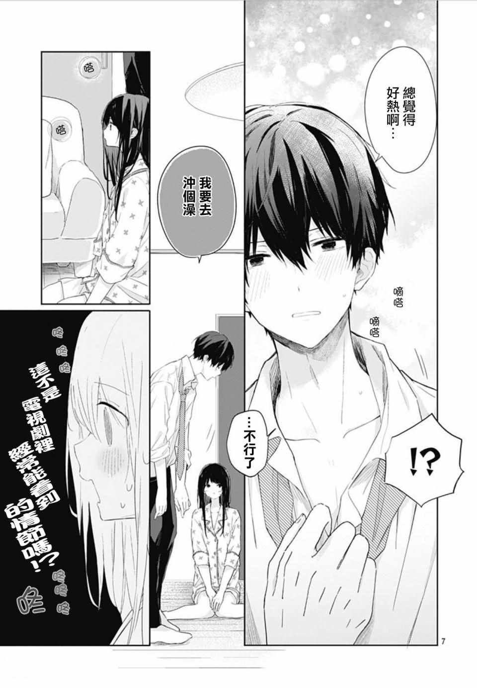 第9话