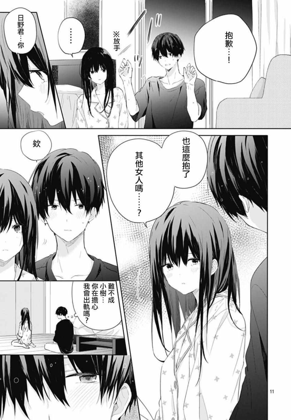 第9话
