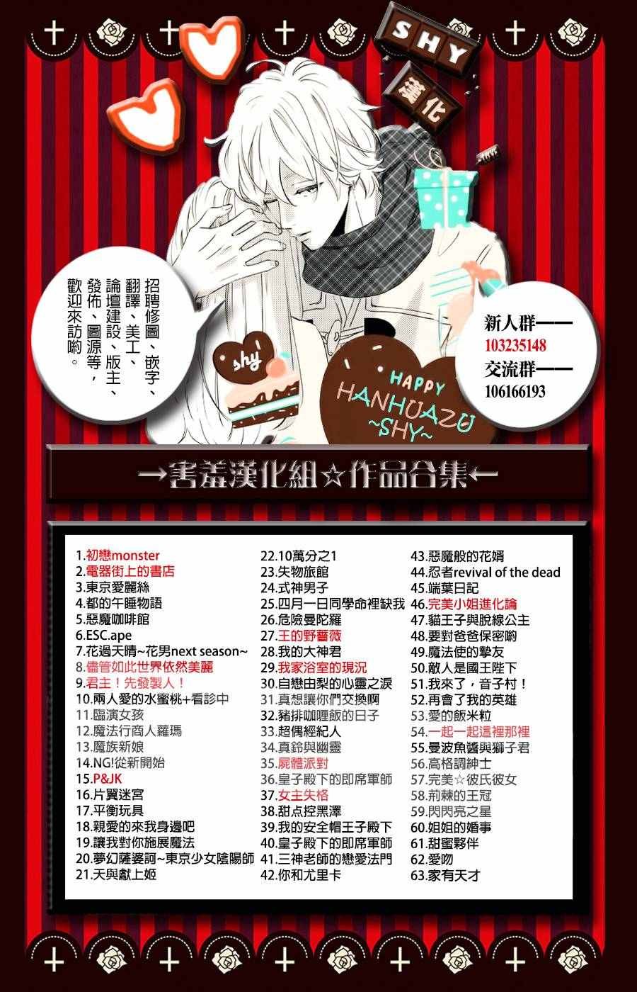番外