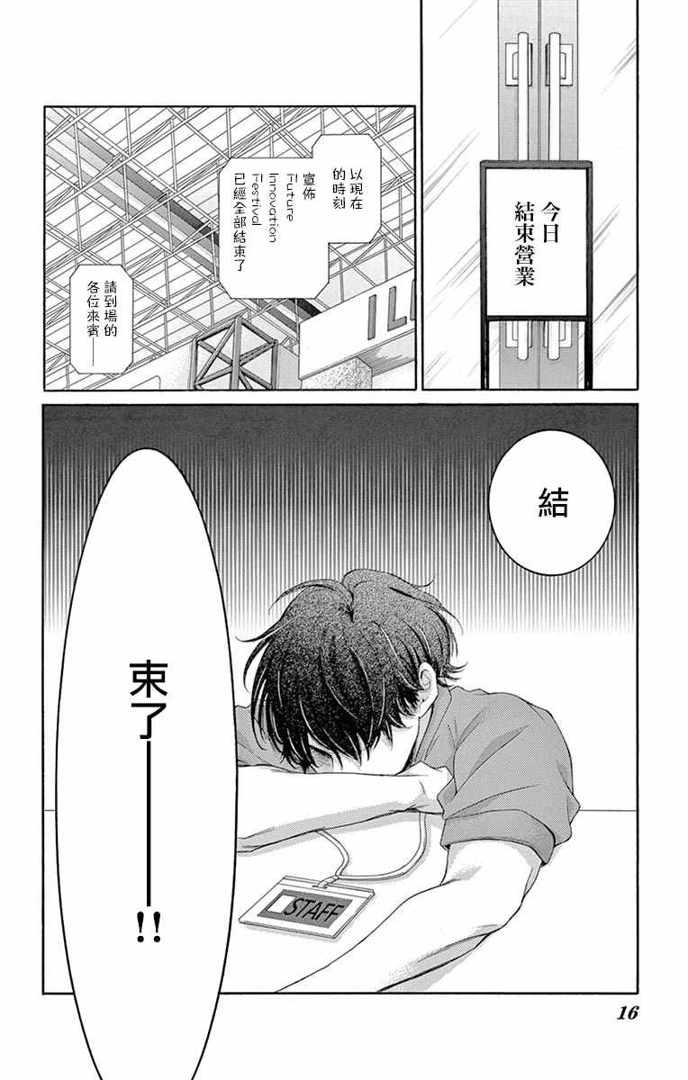 第9话