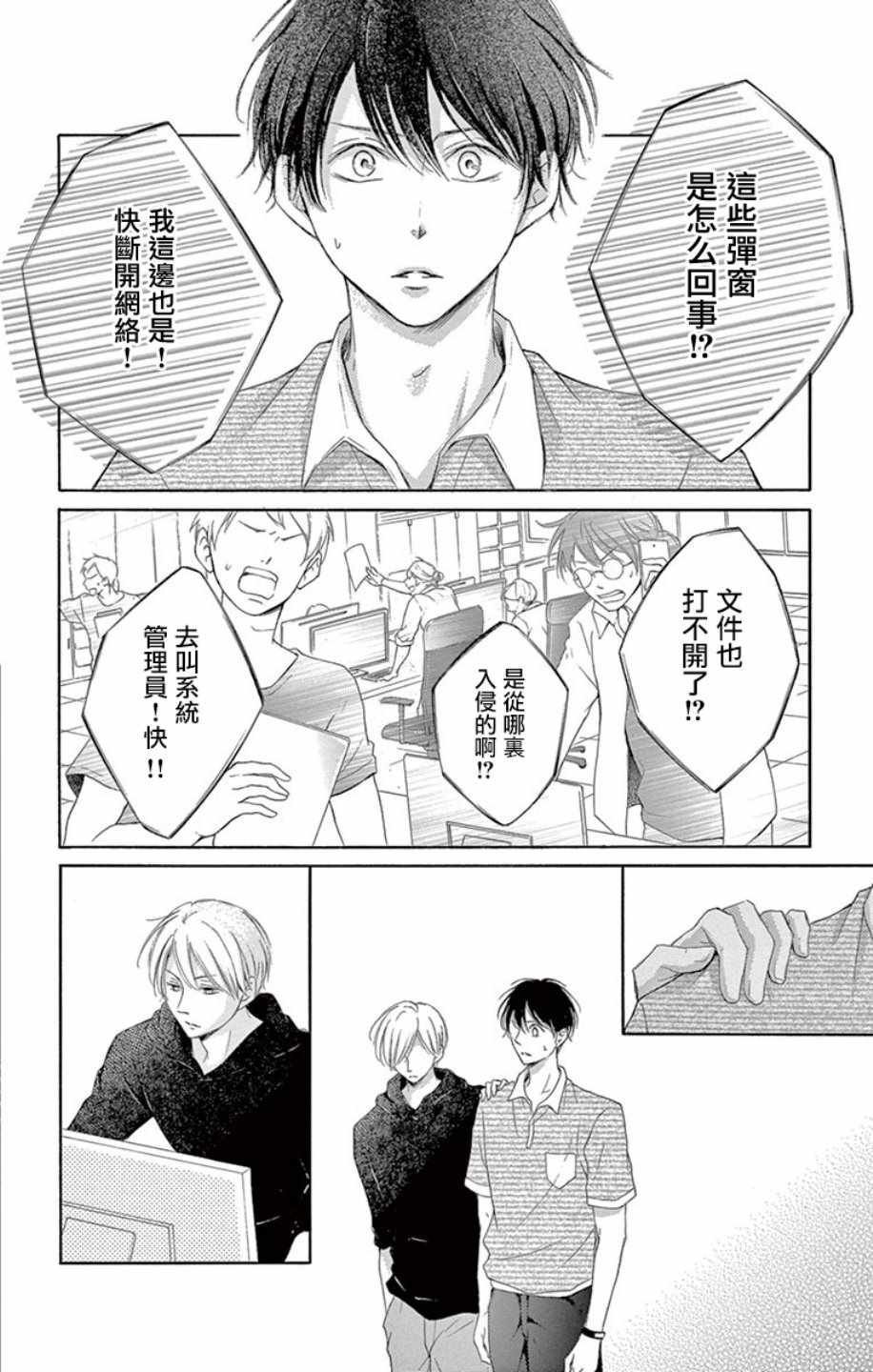 第18话
