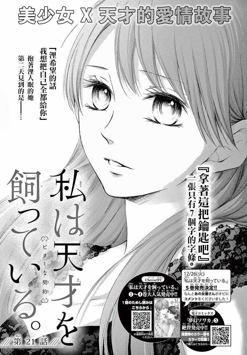 第21话