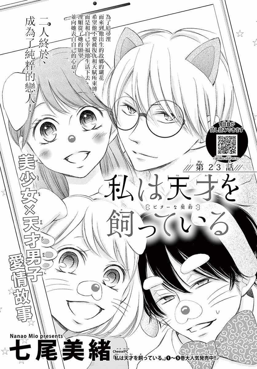 第23话