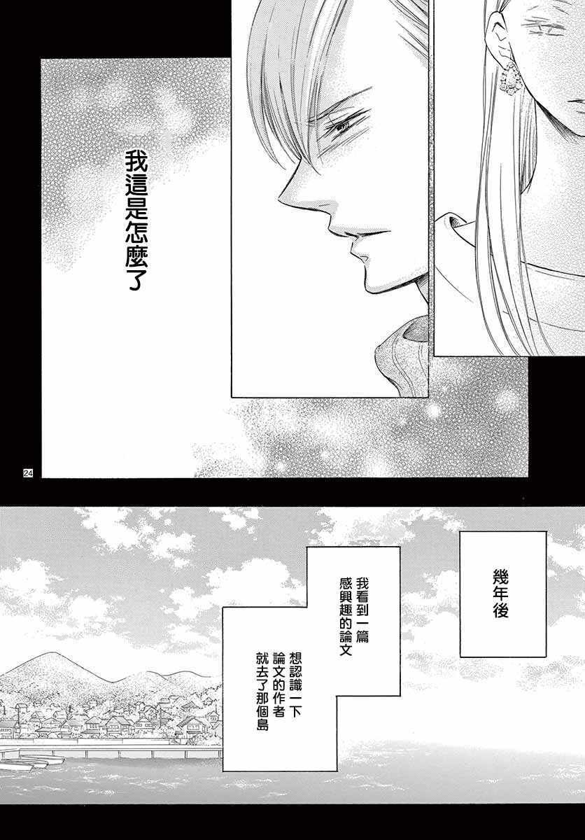 第24话