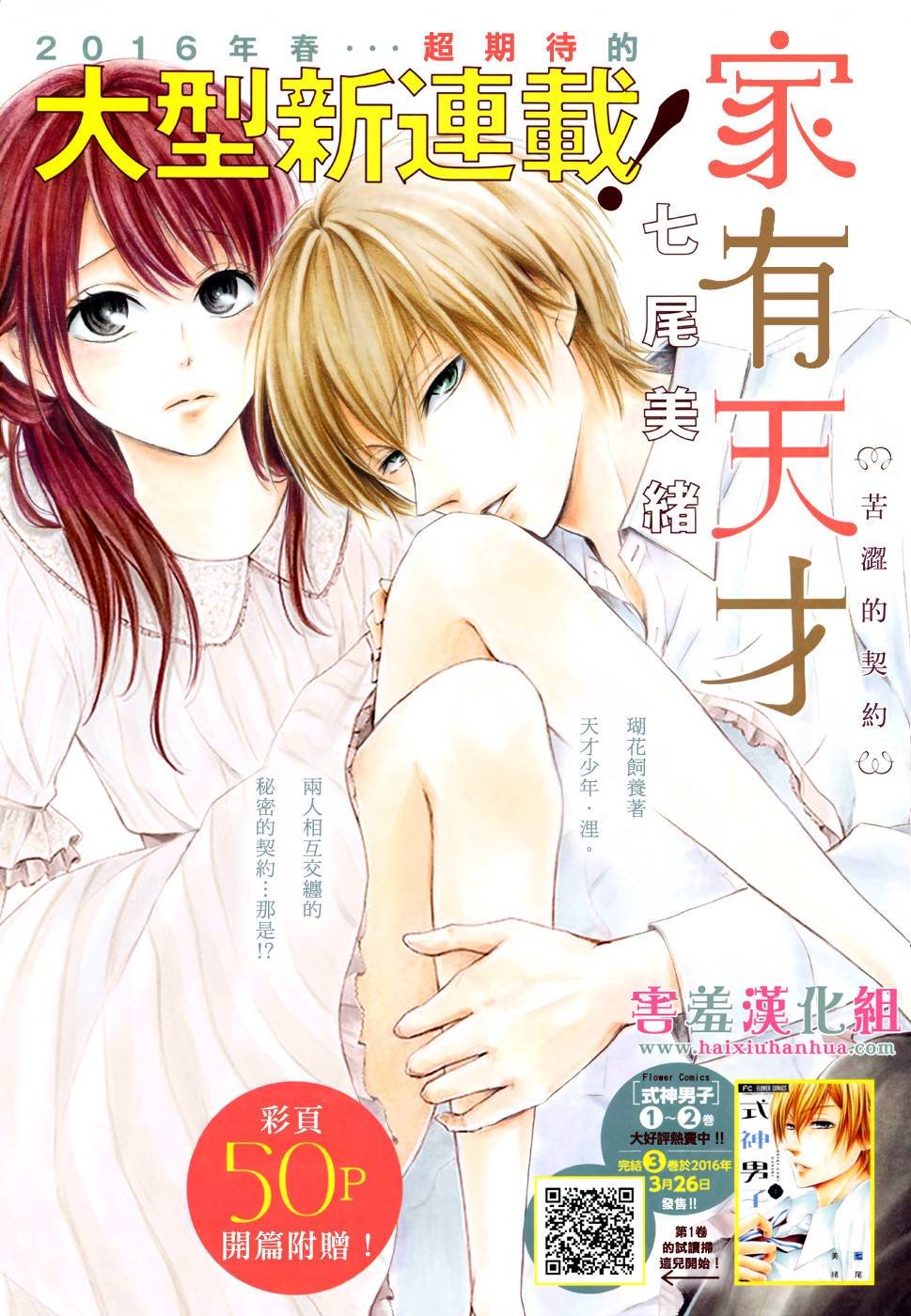 第1话