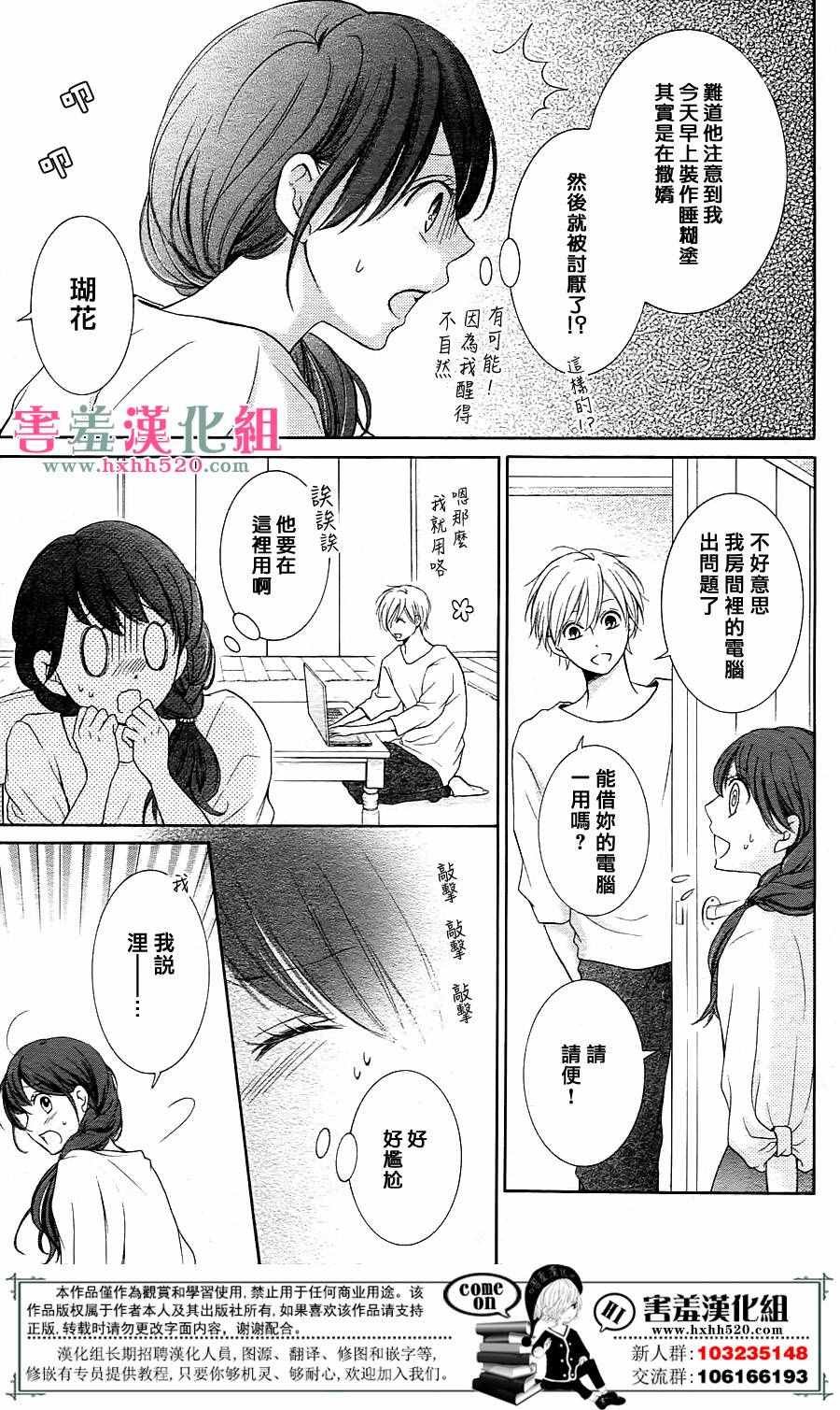 番外02