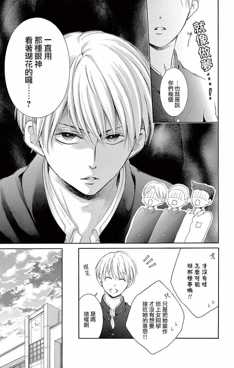 番外03