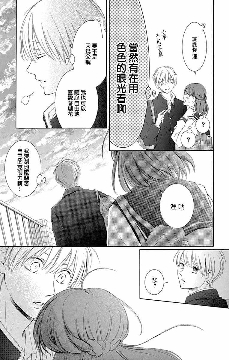 番外03