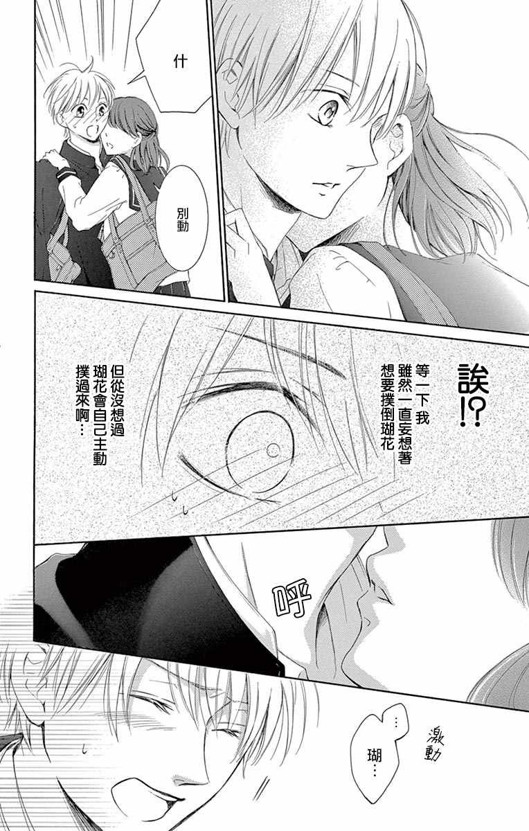 番外03