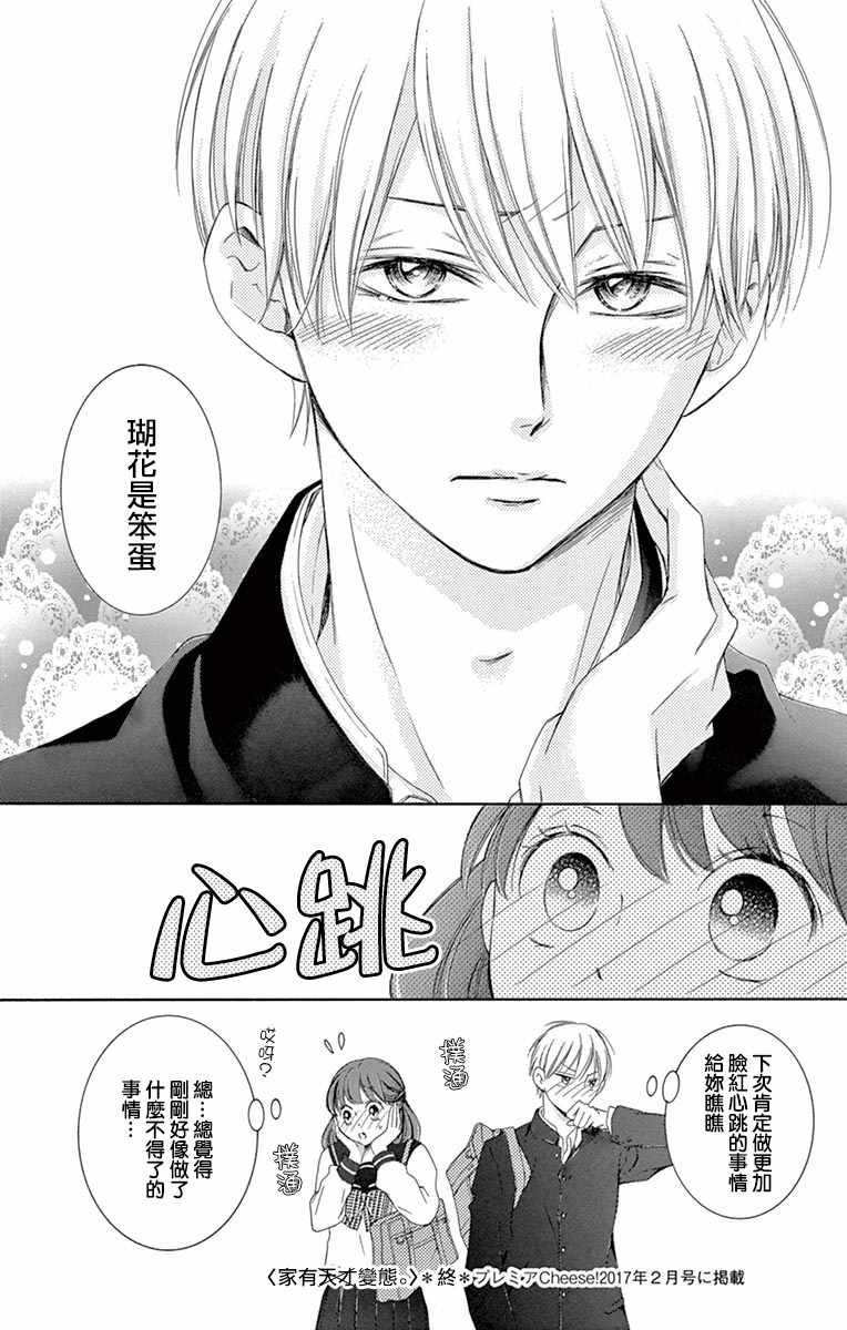 番外03
