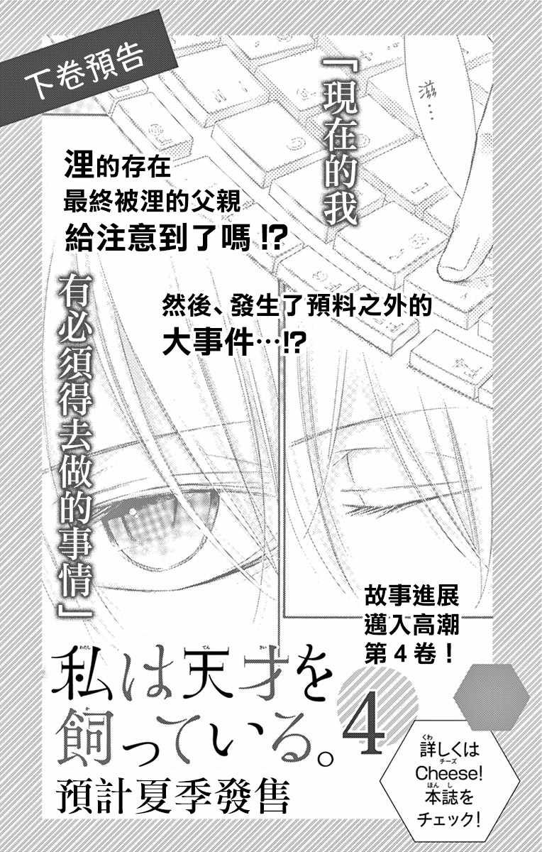 番外03