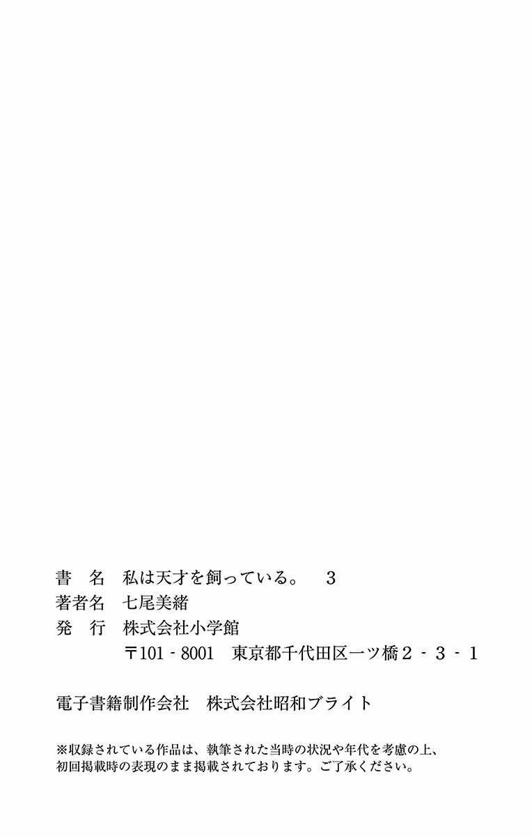 番外03