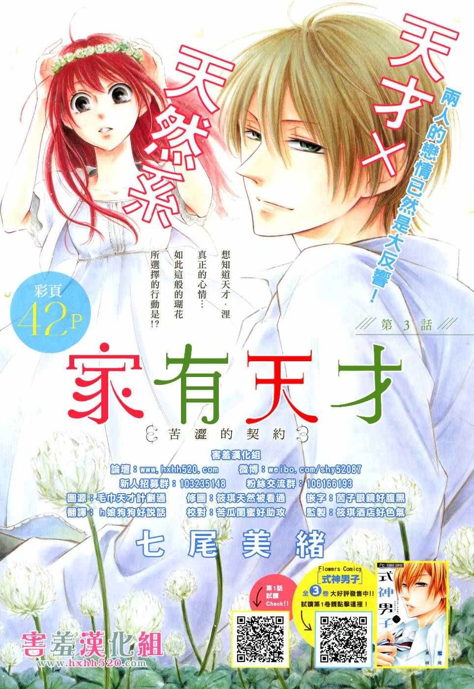 第3话