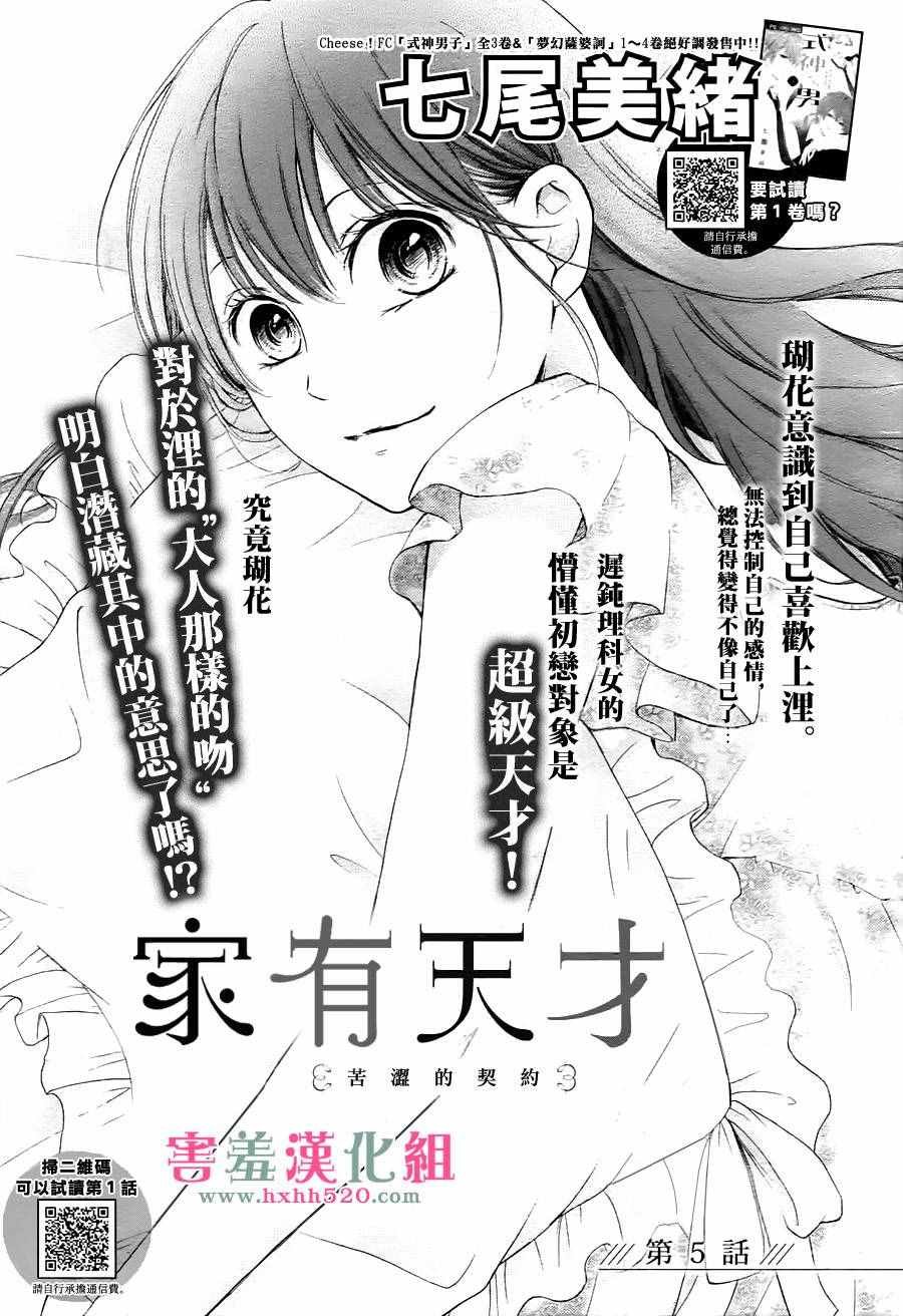 第5话