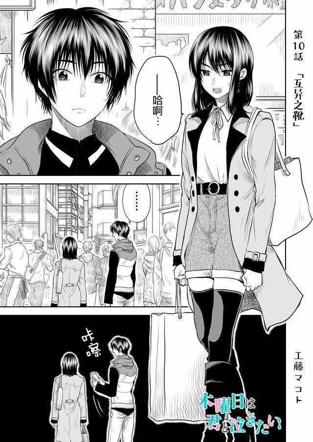 第10话