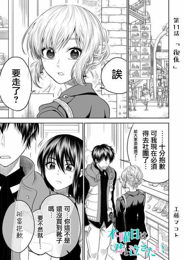 第11话