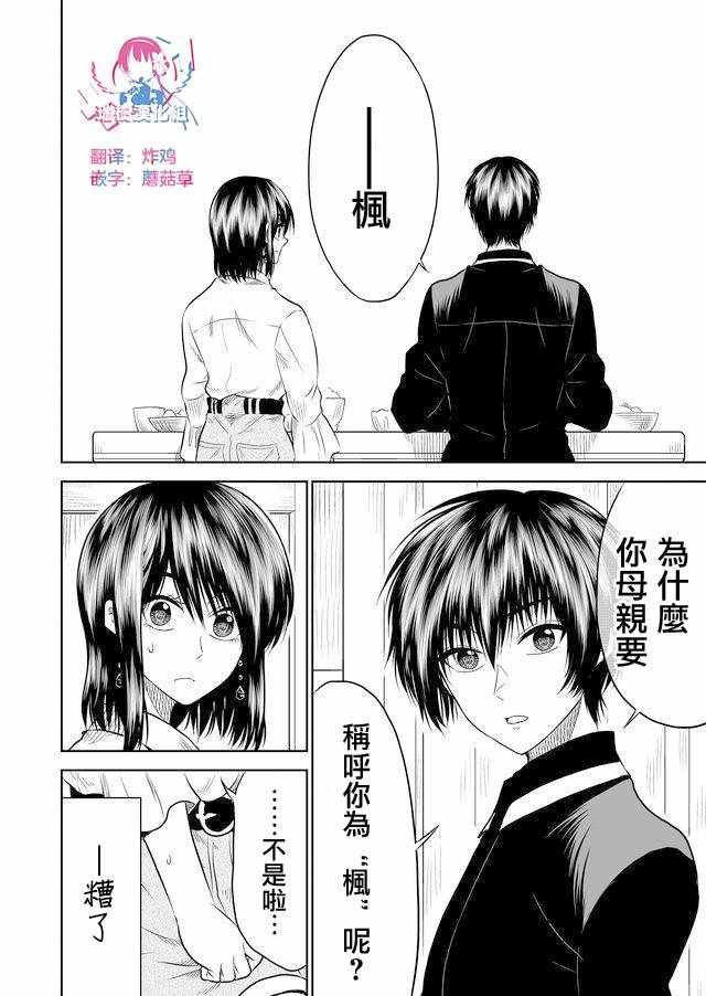 第12话