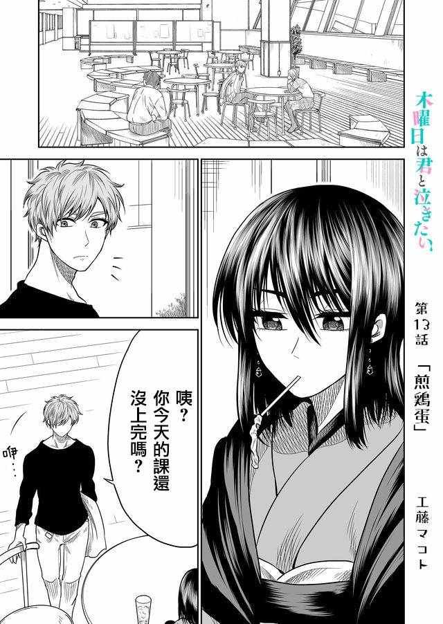第13话