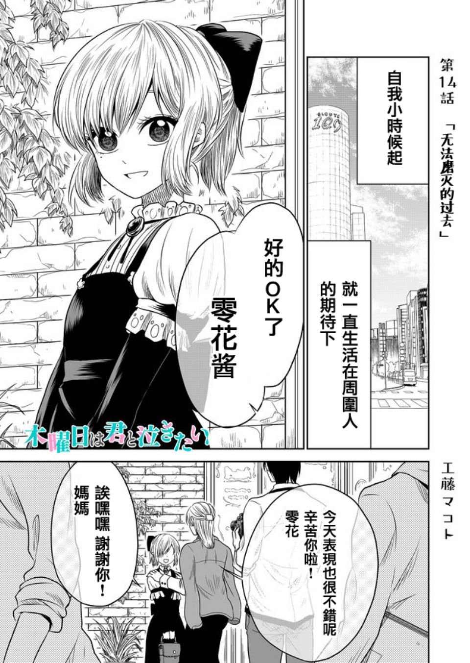 第14话