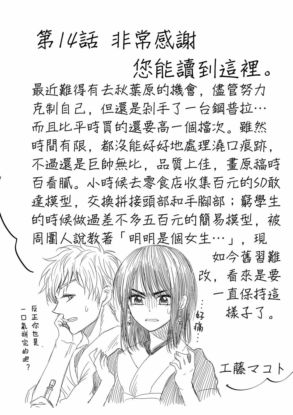 第14话