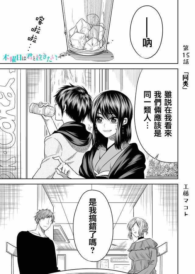 第15话