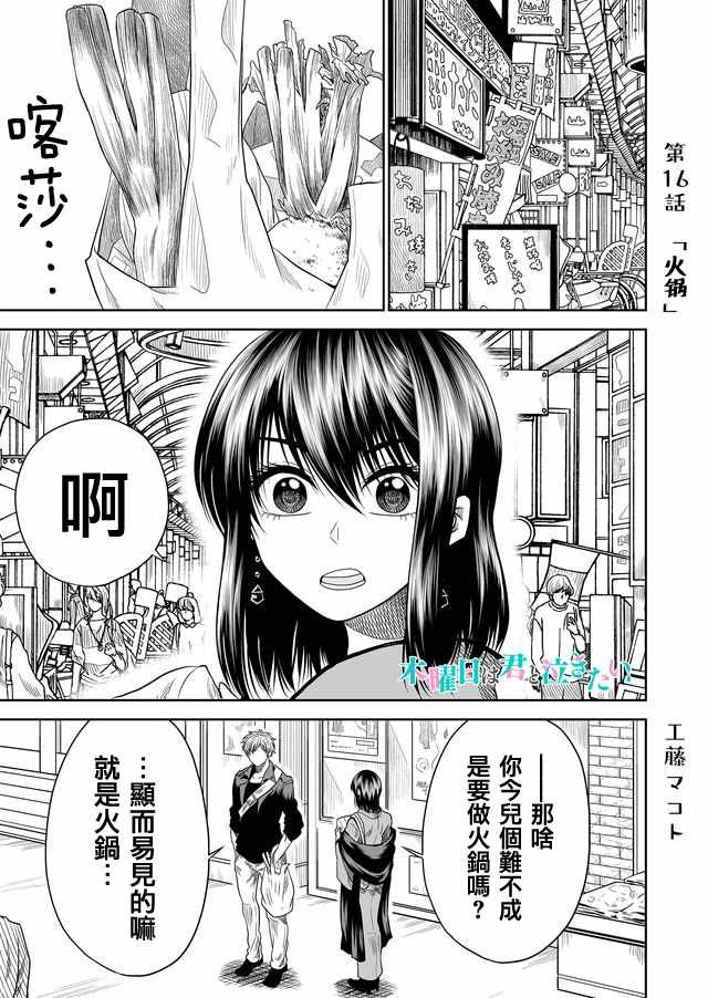 第16话