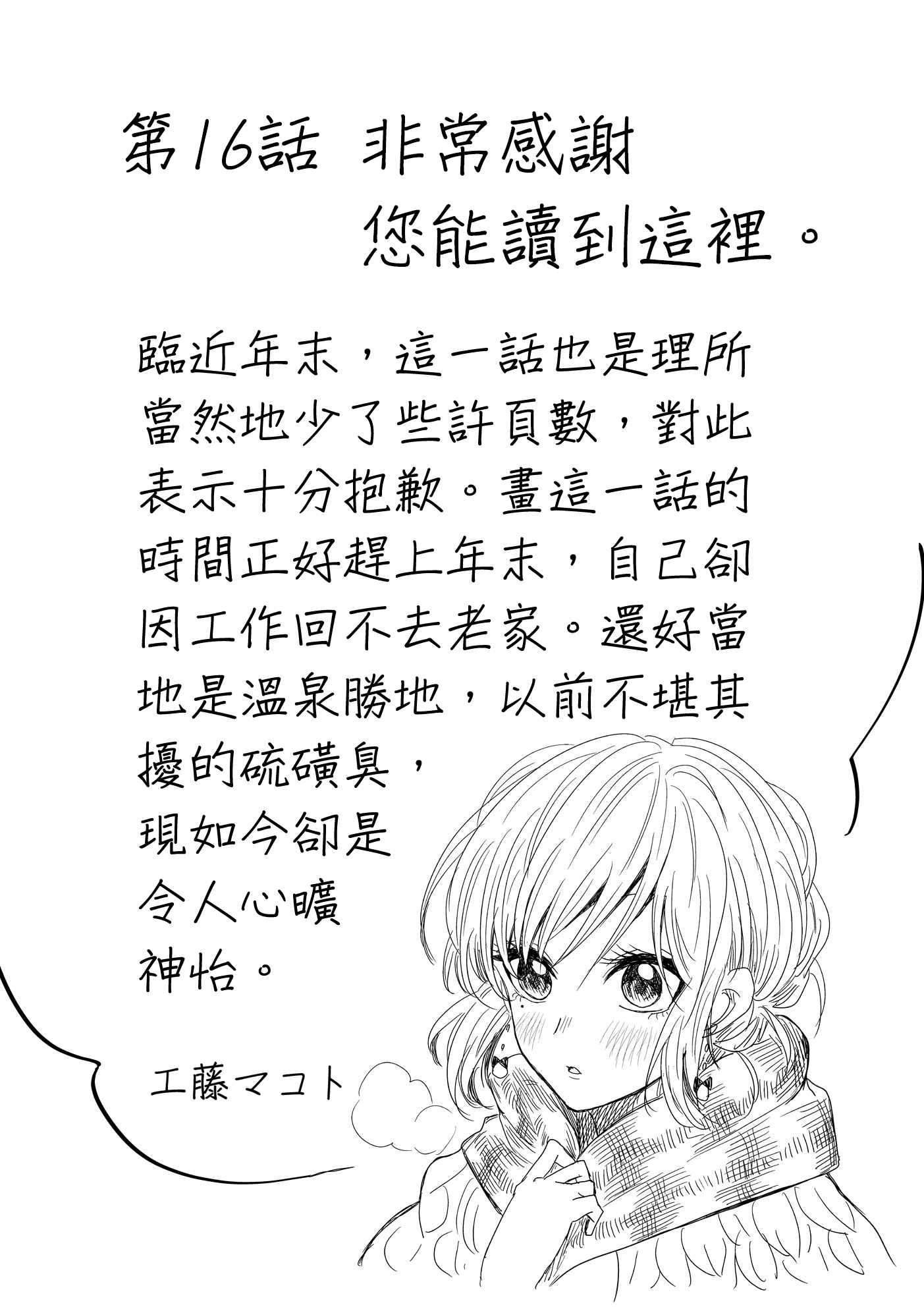 第16话