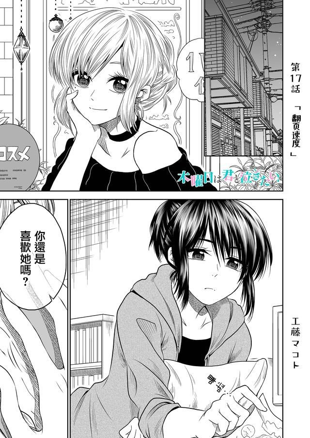 第17话
