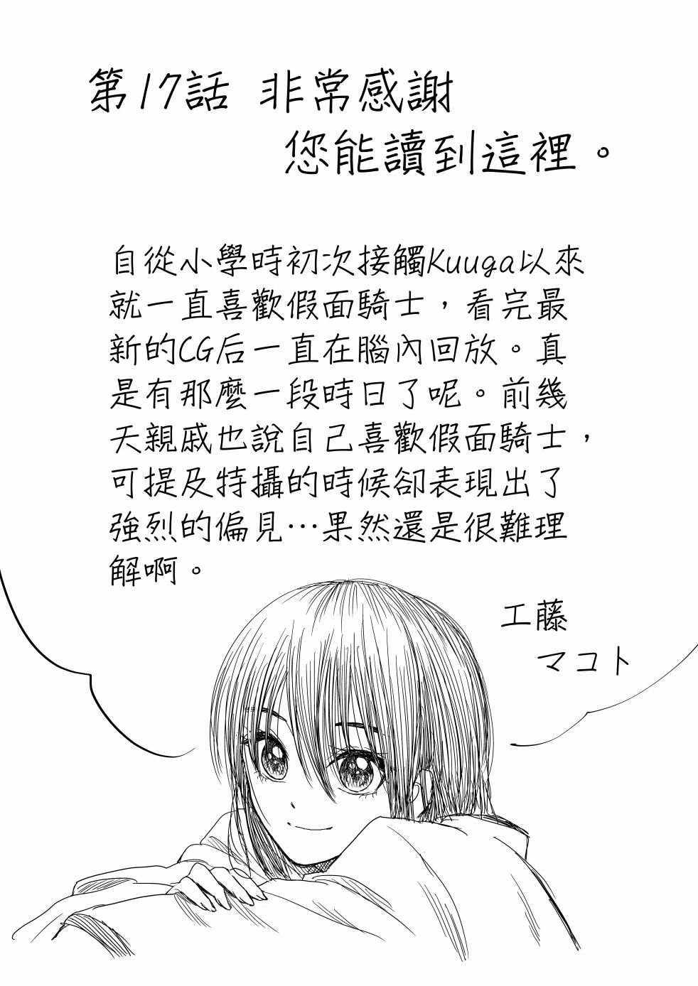 第17话