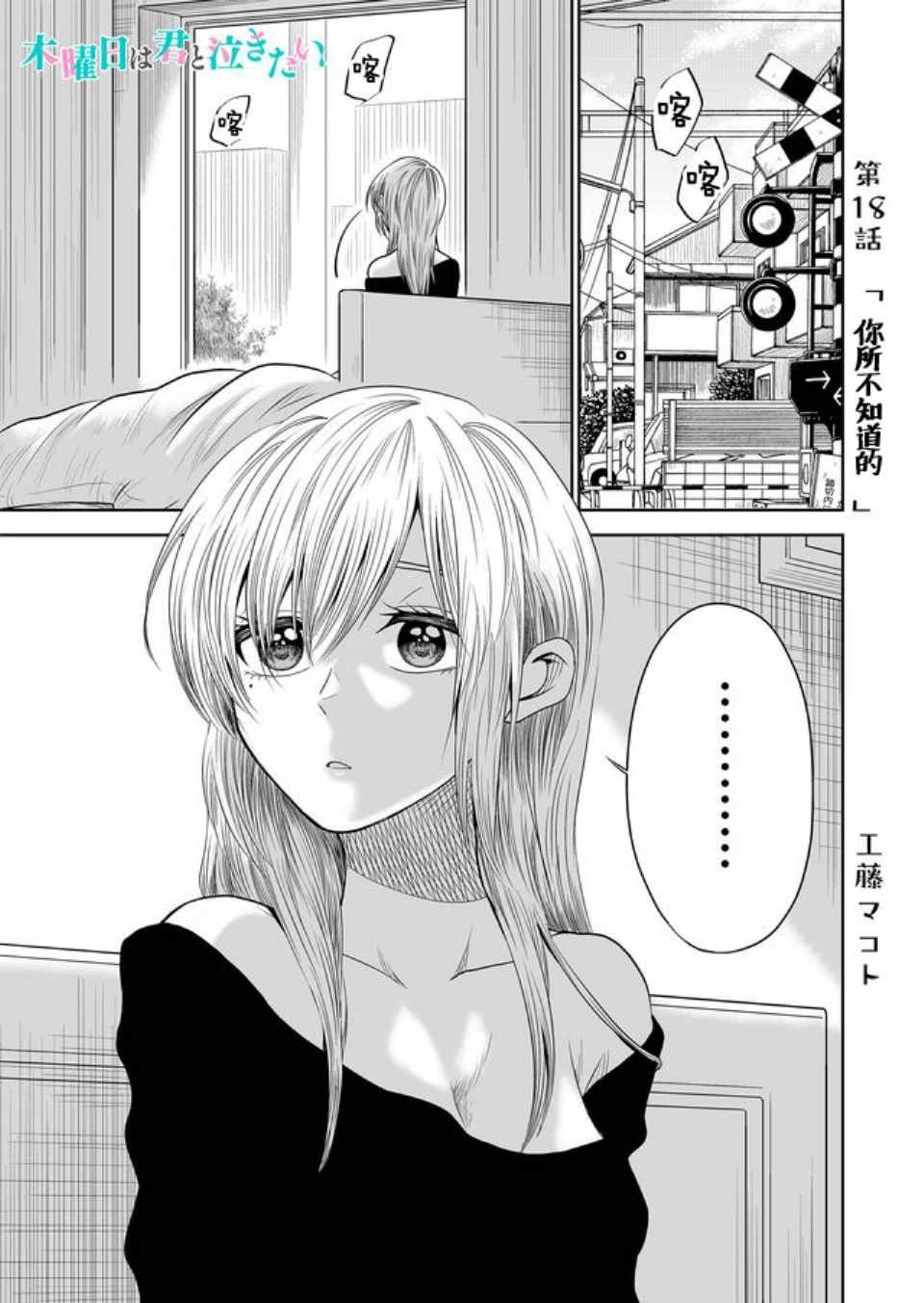 第18话