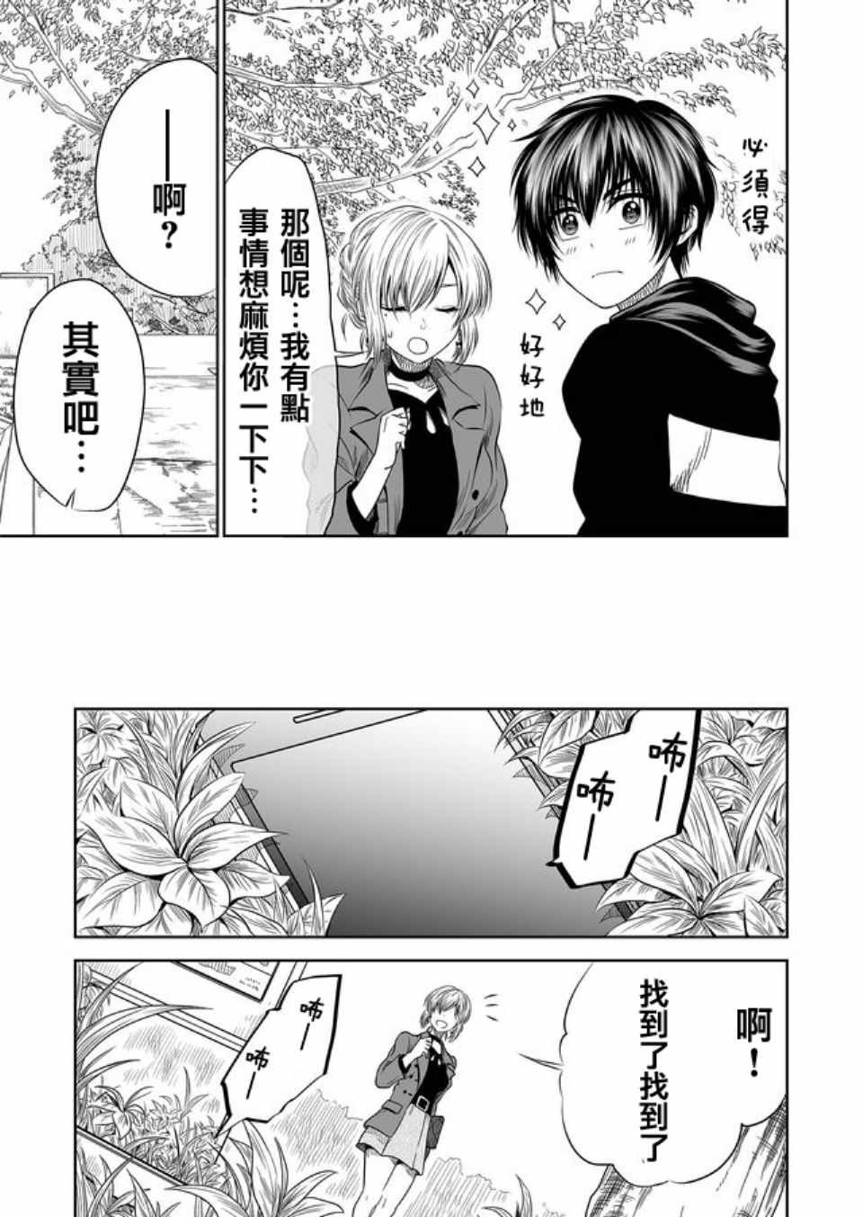 第18话