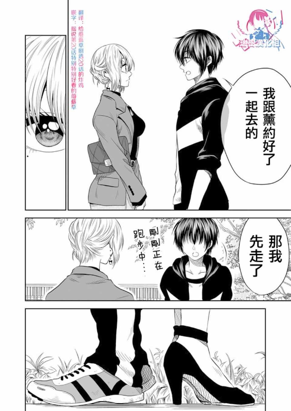 第18话