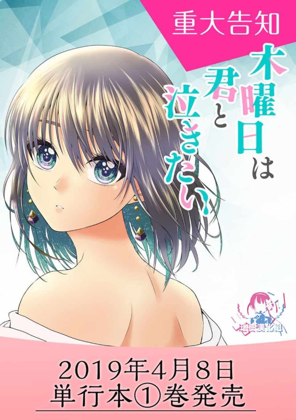 第18话